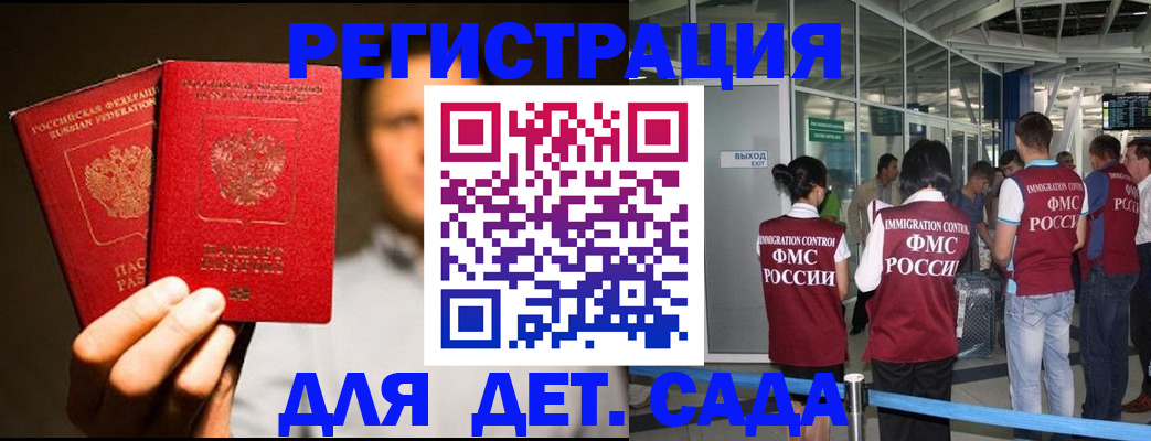 прописка в Трубчевске