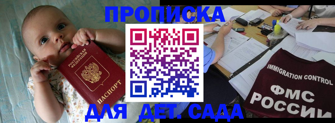 временная регистрация собственник в Трубчевске
