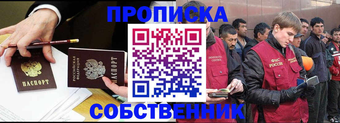 прописка паспорт в Трубчевске