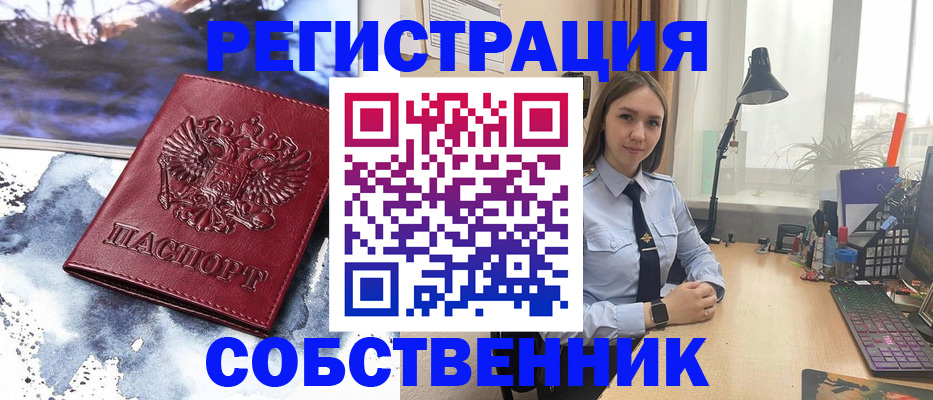 прописка гарантия в Трубчевске